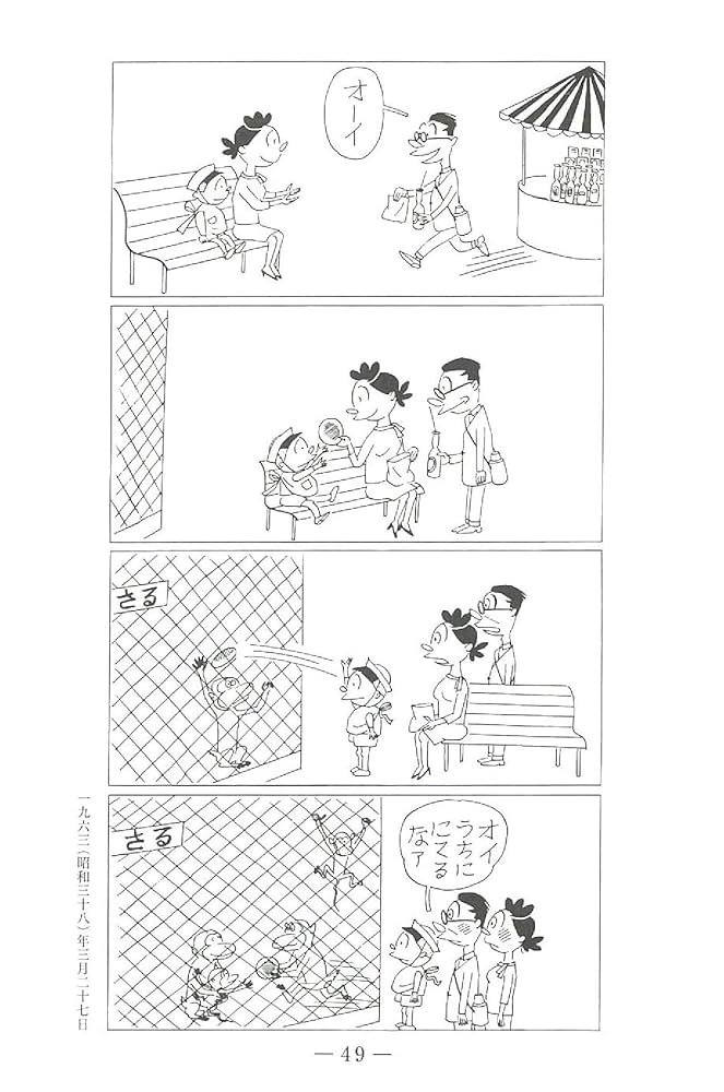 Amazon.co.jp: サザエさん 39巻 : 長谷川町子: Japanese Books